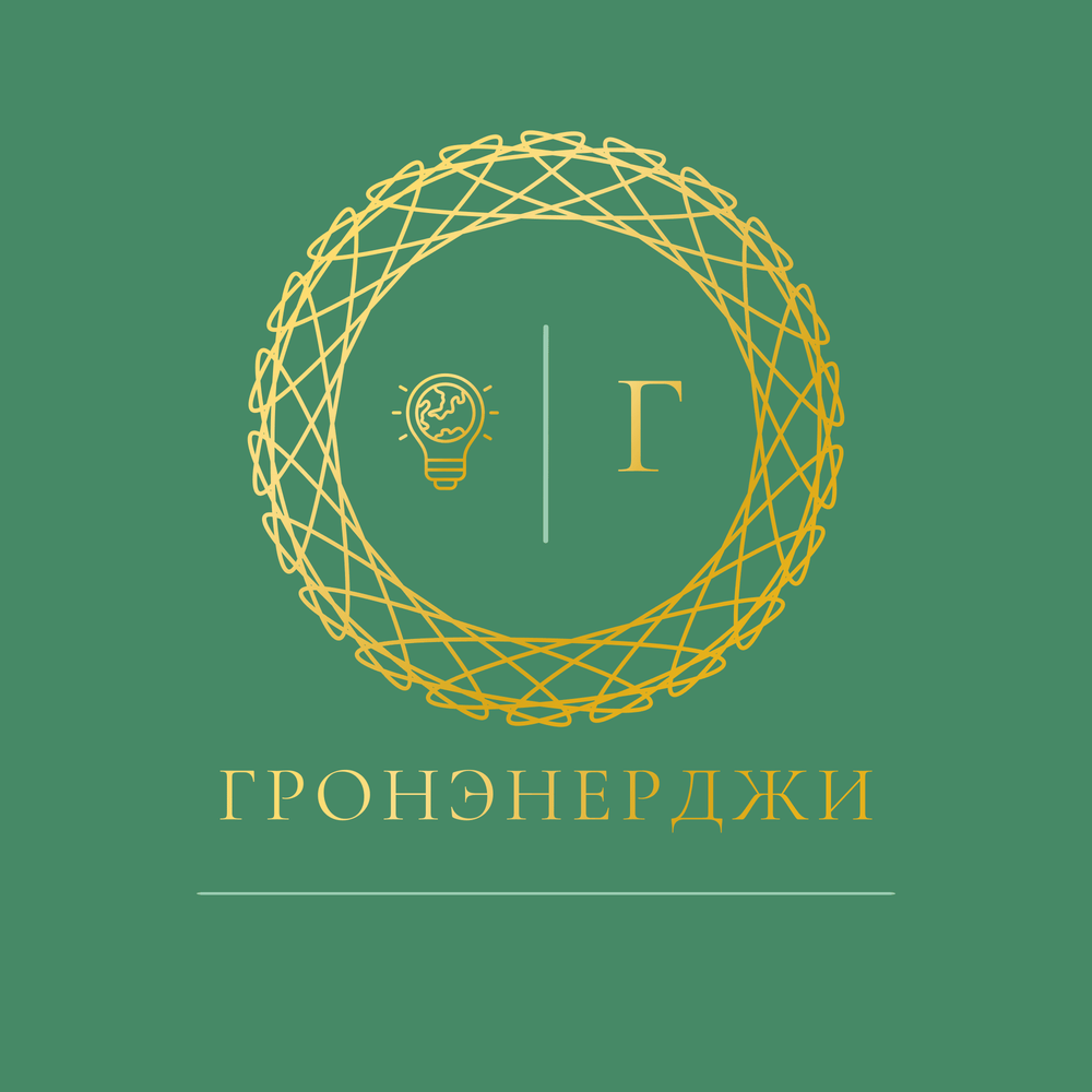 ГронЭнерджи — Ваш надёжный партнёр в солнечной энергетике